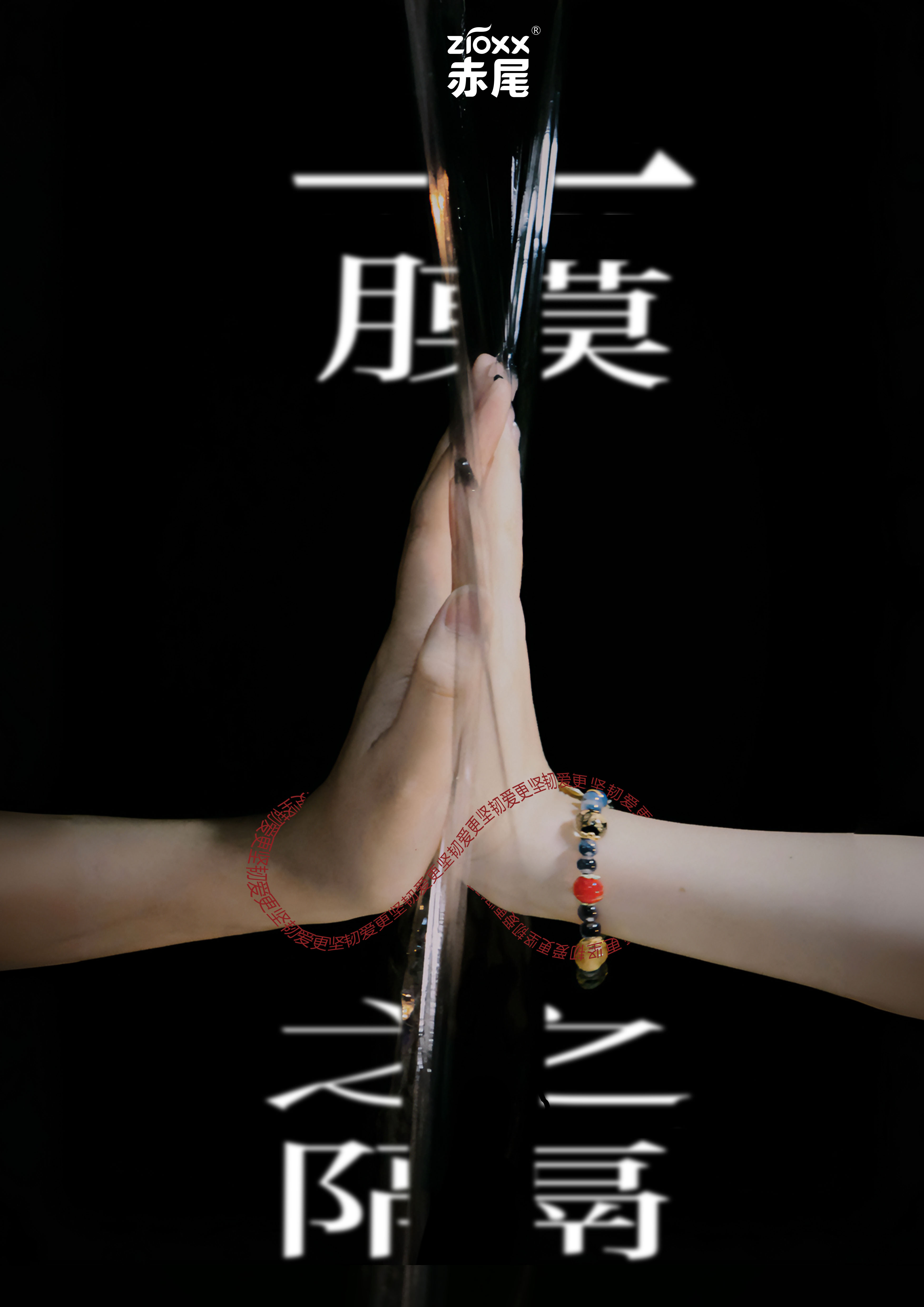 Chiwei poster in black and white