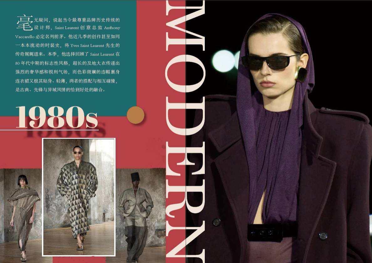 Fashion magazine spread