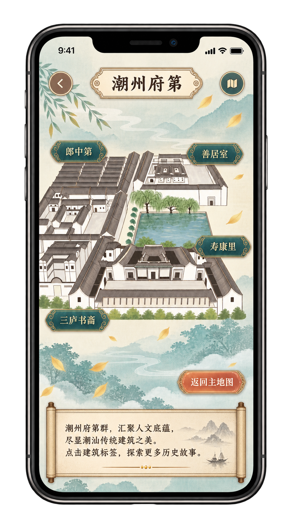 Mini-program screen